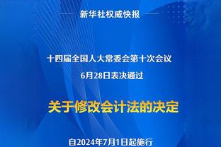 意甲主席：赛程安排越来紧凑，下赛季在圣诞假期会安排比赛日